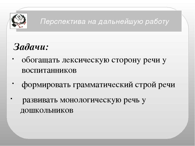 Презентация "Самоанализ педагогической деятельности"
