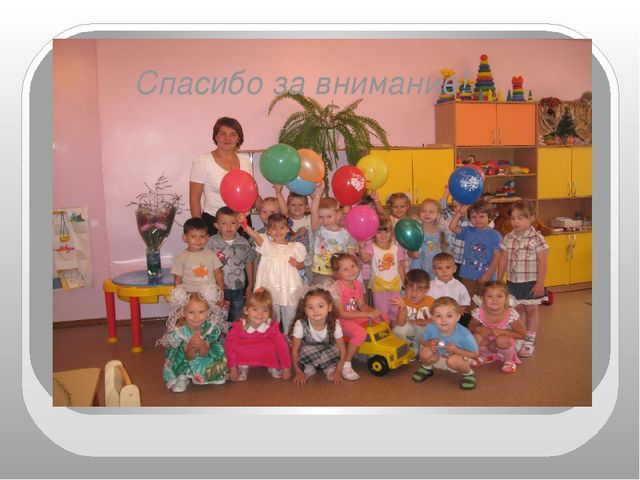 Презентация "Самоанализ педагогической деятельности"