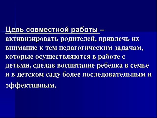 Модель взаимодействия с семьей