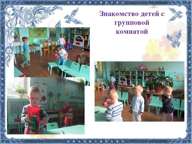 Презентация на тему: «Знакомство детей ясельного возраста с ближайшим окружением»