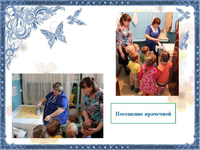 Презентация на тему: «Знакомство детей ясельного возраста с ближайшим окружением»