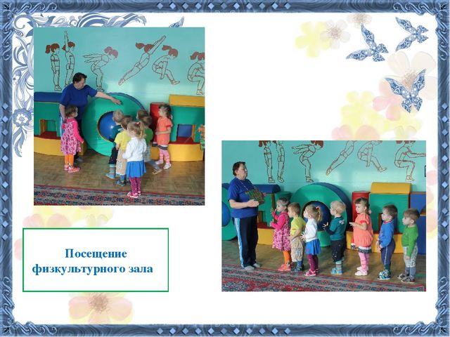Презентация на тему: «Знакомство детей ясельного возраста с ближайшим окружением»