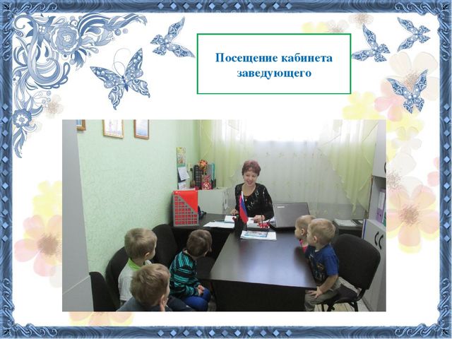 Презентация на тему: «Знакомство детей ясельного возраста с ближайшим окружением»