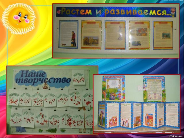 Презентация "Предметно-развивающая среда первой младшей группы №1"