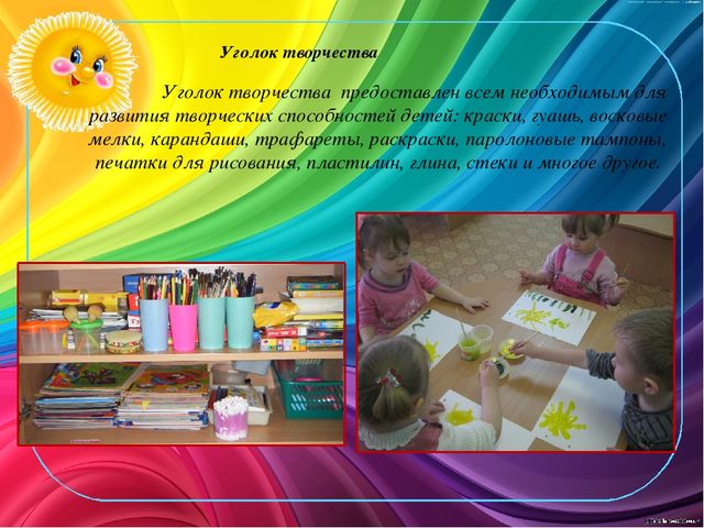 Презентация "Предметно-развивающая среда первой младшей группы №1"