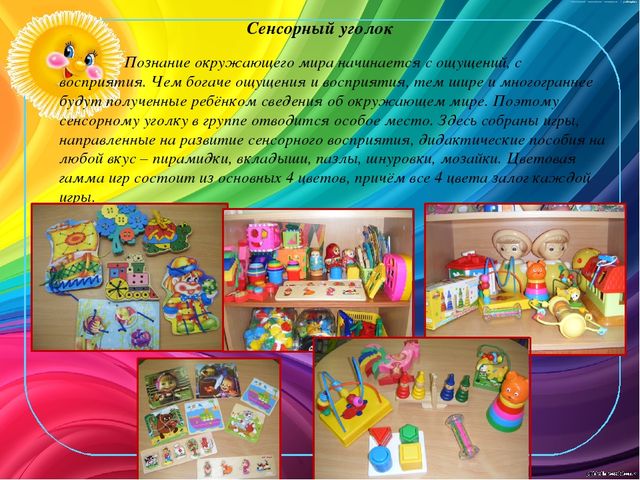 Презентация "Предметно-развивающая среда первой младшей группы №1"