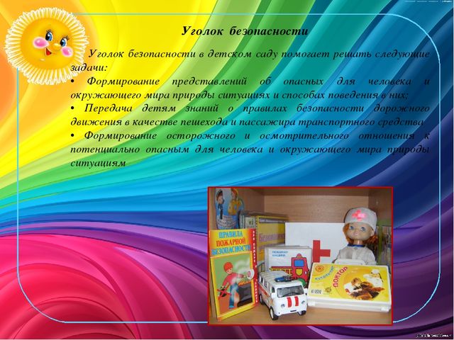 Презентация "Предметно-развивающая среда первой младшей группы №1"