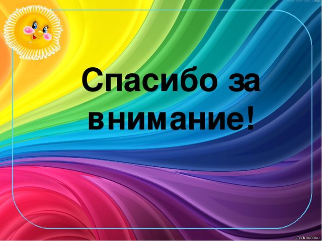 Презентация "Предметно-развивающая среда первой младшей группы №1"