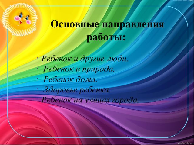 Презентация на тему:« Основы безопасности жизнедеятельности детей дошкольного возраста »