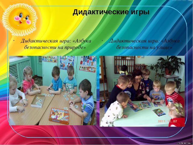 Презентация на тему:« Основы безопасности жизнедеятельности детей дошкольного возраста »