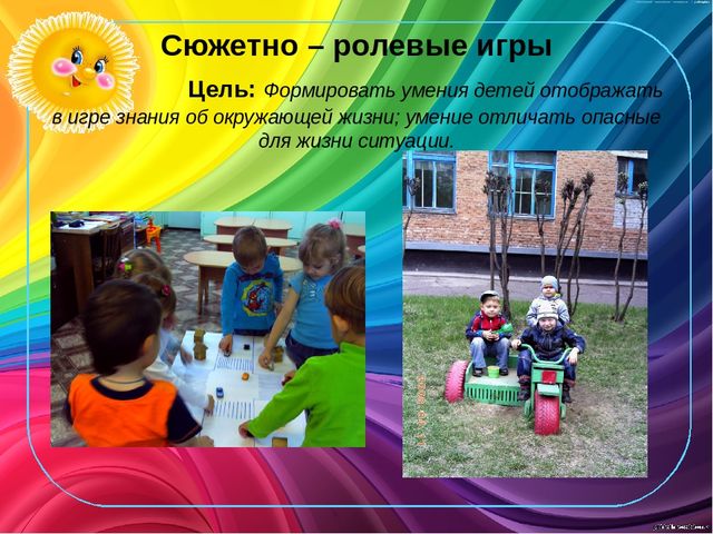 Презентация на тему:« Основы безопасности жизнедеятельности детей дошкольного возраста »