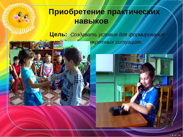 Презентация на тему:« Основы безопасности жизнедеятельности детей дошкольного возраста »