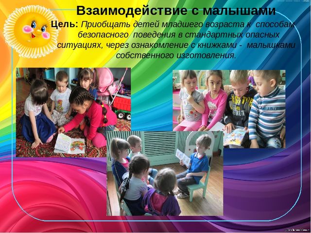 Презентация на тему:« Основы безопасности жизнедеятельности детей дошкольного возраста »