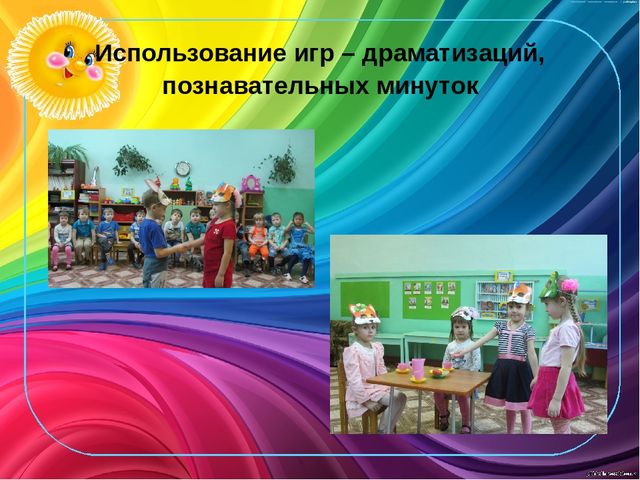 Презентация на тему:« Основы безопасности жизнедеятельности детей дошкольного возраста »
