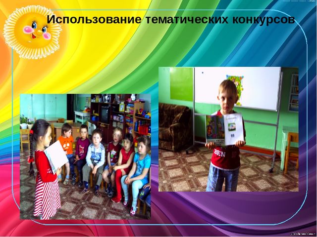 Презентация на тему:« Основы безопасности жизнедеятельности детей дошкольного возраста »