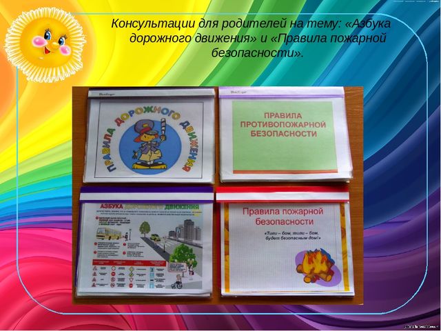 Презентация на тему:« Основы безопасности жизнедеятельности детей дошкольного возраста »