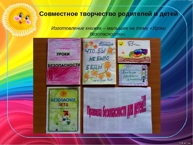 Презентация на тему:« Основы безопасности жизнедеятельности детей дошкольного возраста »