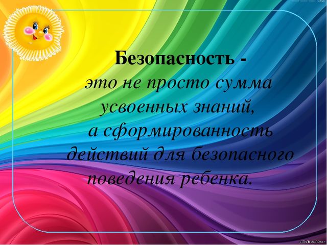 Презентация на тему:« Основы безопасности жизнедеятельности детей дошкольного возраста »