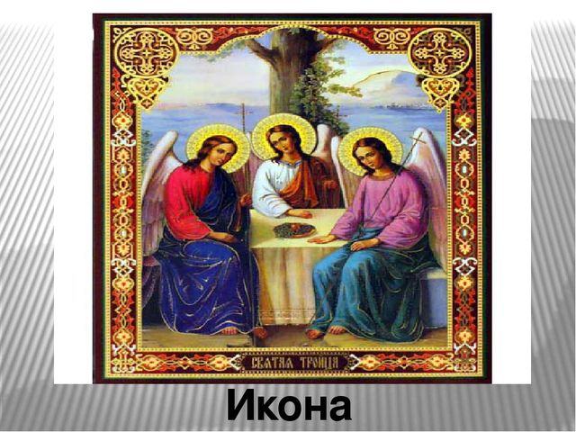 Презентация "Сергий Радонежский великий святой земли русской"