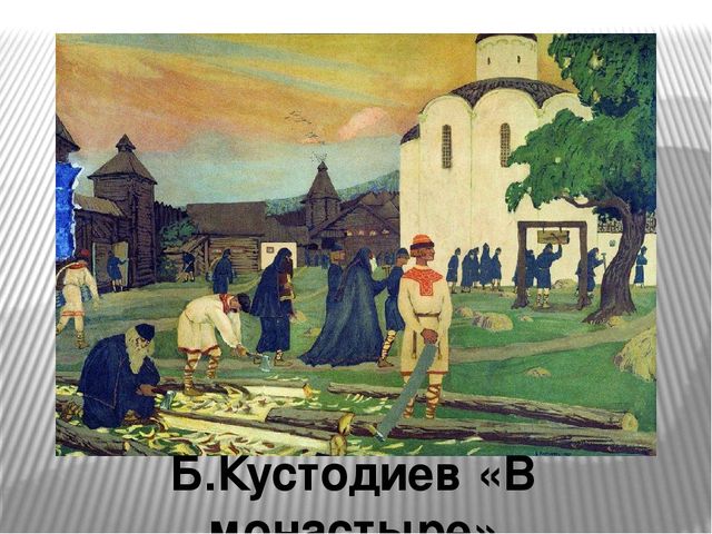 Презентация "Сергий Радонежский великий святой земли русской"