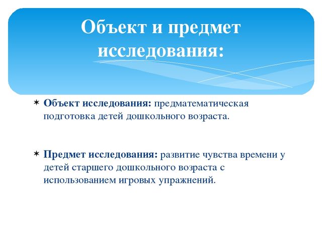 Презентация "Игровые упражнения как средство развития чувства времени у детей старшего дошкольного возраста"