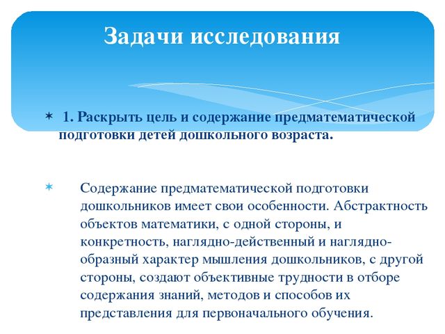 Презентация "Игровые упражнения как средство развития чувства времени у детей старшего дошкольного возраста"