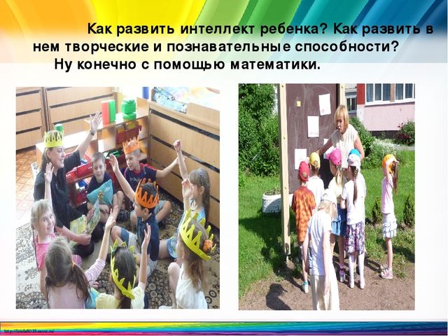 Презентация по математике на тему "техника изготовления лэпбука"