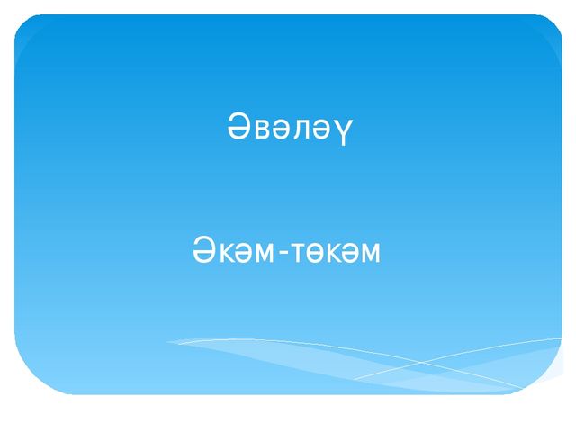 НОД по лепке "Улитка"