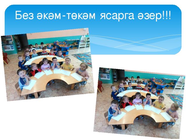 НОД по лепке "Улитка"