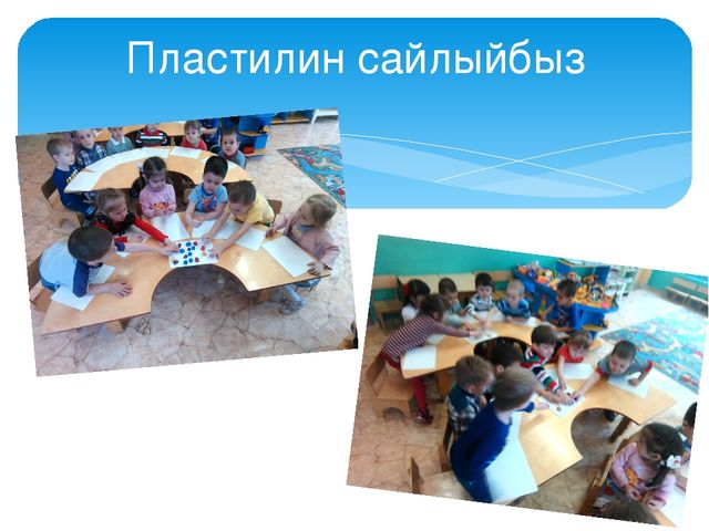 НОД по лепке "Улитка"