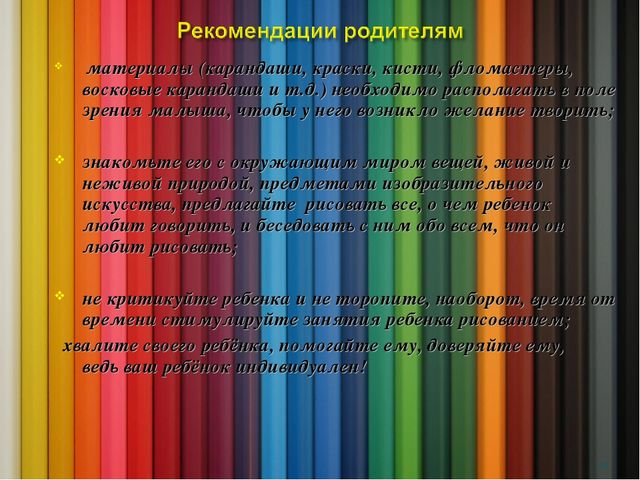 Презентация на тему "Использование нетрадиционной техники аппликации при организации изобразительной детской деятельности"