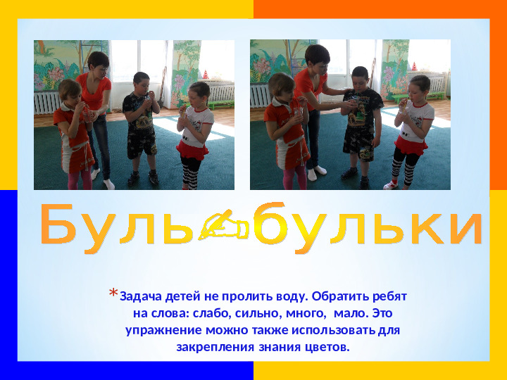 Упражнения в детском саду для развития дыхания у детей с нарушением речи