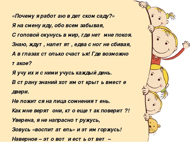 Портфолио воспитателя МКДОУ детский сад №5 "Солнышко"