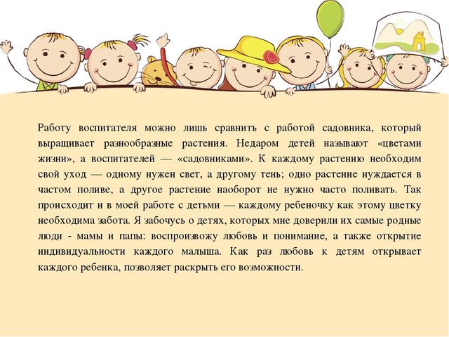 Портфолио воспитателя МКДОУ детский сад №5 "Солнышко"