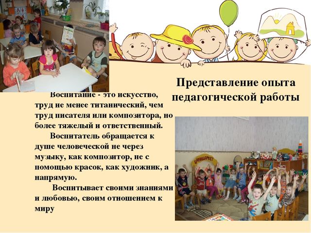 Портфолио воспитателя МКДОУ детский сад №5 "Солнышко"