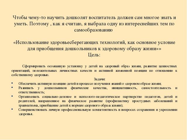Портфолио воспитателя МКДОУ детский сад №5 "Солнышко"