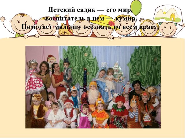 Портфолио воспитателя МКДОУ детский сад №5 "Солнышко"