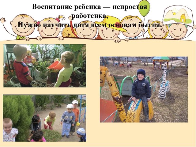 Портфолио воспитателя МКДОУ детский сад №5 "Солнышко"