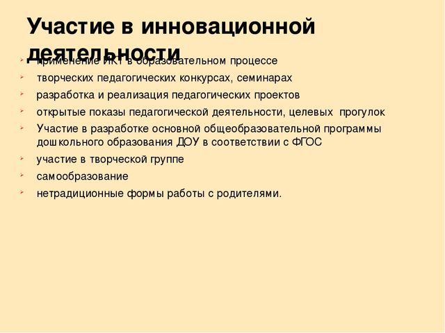 Портфолио воспитателя МКДОУ детский сад №5 "Солнышко"