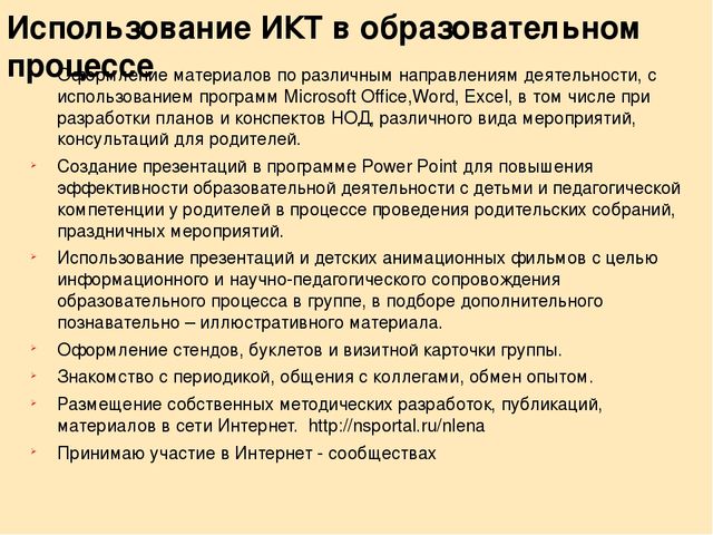 Портфолио воспитателя МКДОУ детский сад №5 "Солнышко"