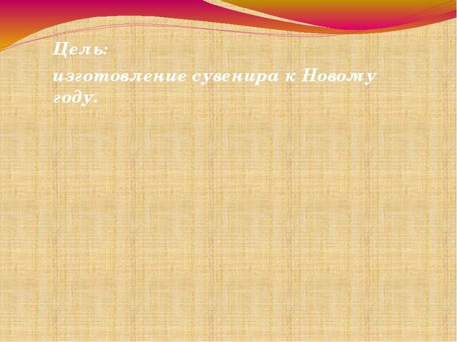Презентация Мастер-класс Снежная ёлочка