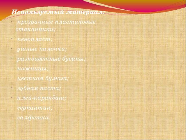 Презентация Мастер-класс Снежная ёлочка
