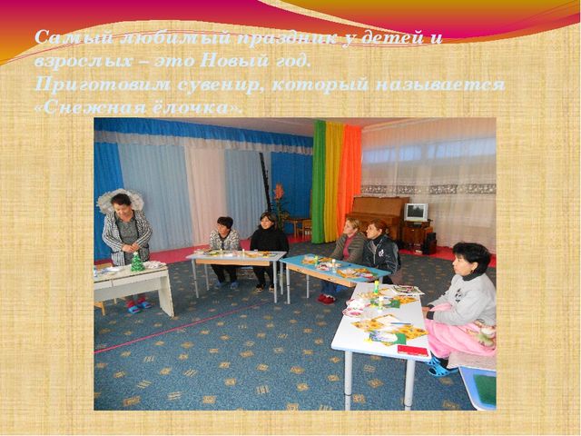 Презентация Мастер-класс Снежная ёлочка