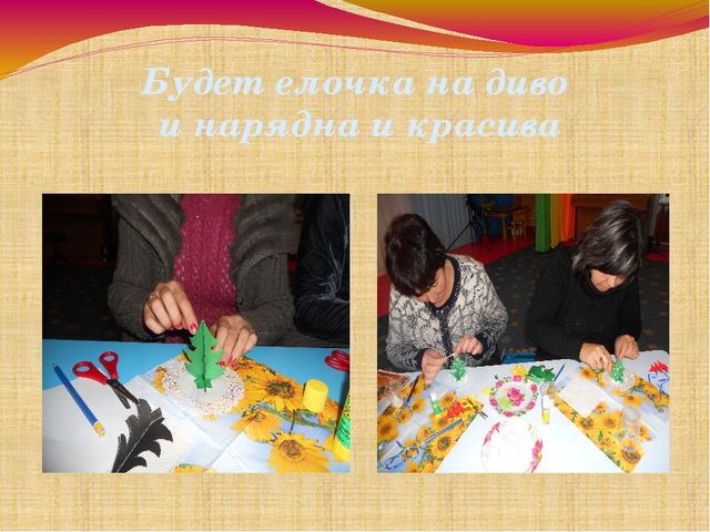Презентация Мастер-класс Снежная ёлочка