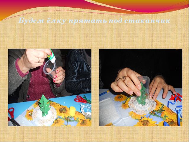 Презентация Мастер-класс Снежная ёлочка