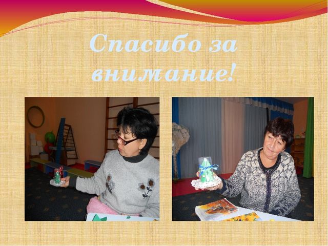 Презентация Мастер-класс Снежная ёлочка