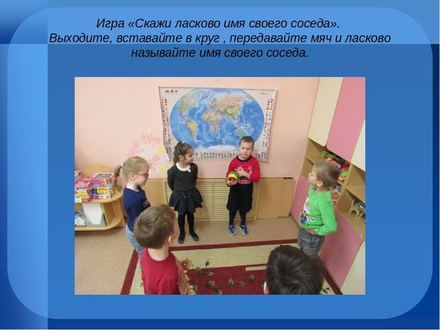 Презентация "В мире доброты"
