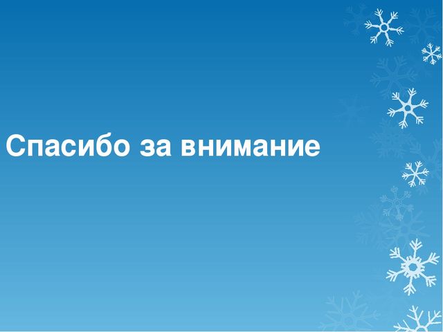Презентация на тему развитие речи дошкольников через дидактические игры"