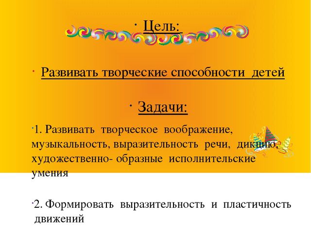 Презентация на тему "Театрализованная деятельность дошкольников".