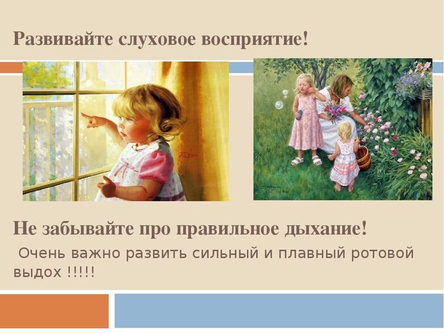 Презентация по логопедии на тему "Проблемы неговорящих детей. Речевое развитие от 0 до 4 лет.